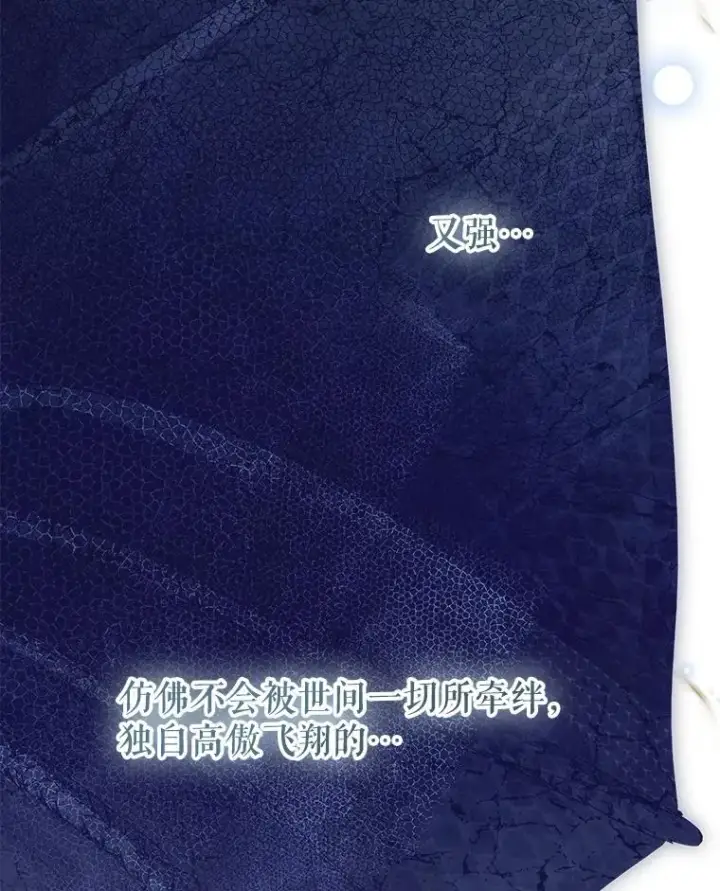 漫画《契约皇后的女儿》63.群情激奋第11张图