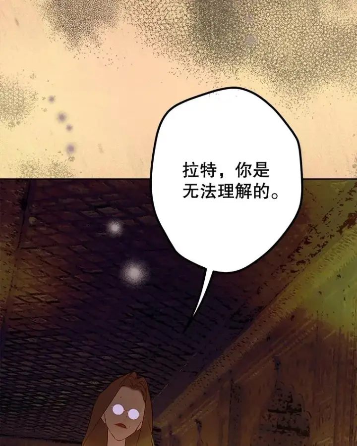 漫画《契约皇后的女儿》63.群情激奋第115张图