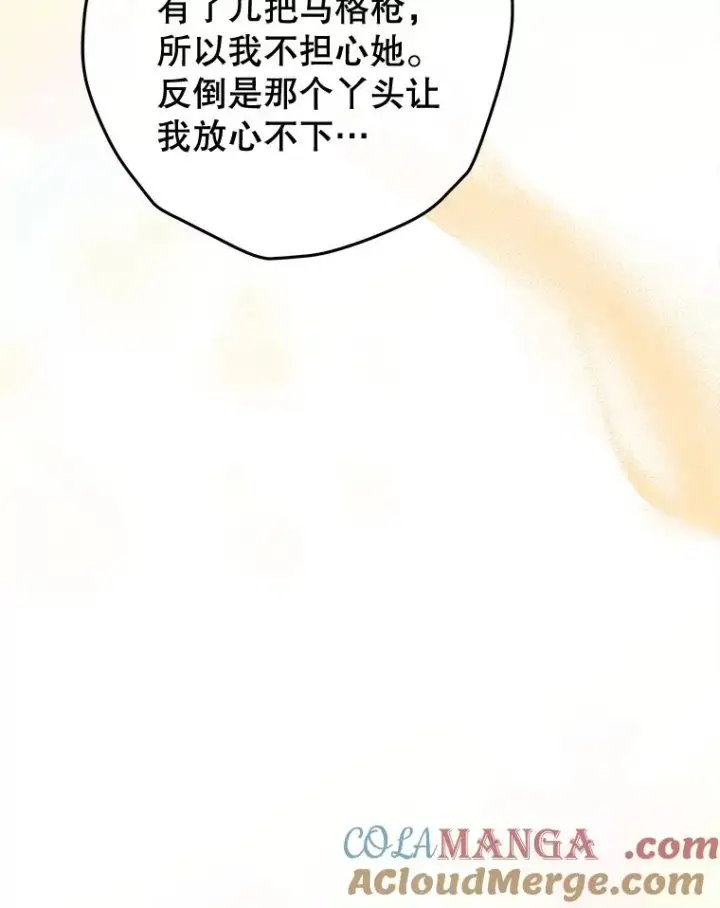 漫画《契约皇后的女儿》63.群情激奋第121张图