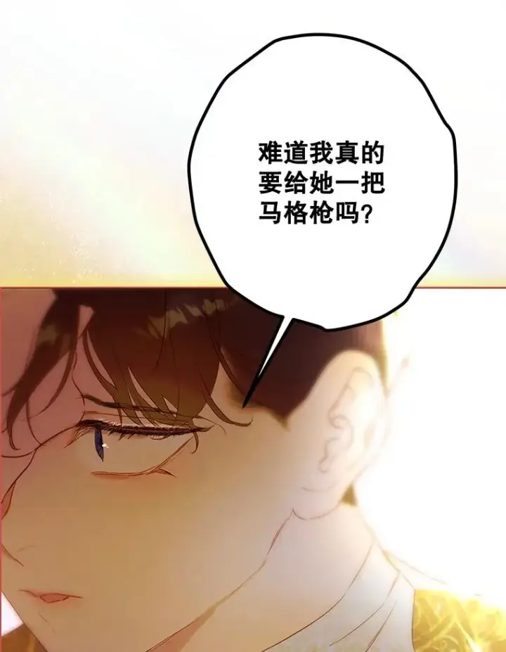 漫画《契约皇后的女儿》63.群情激奋第122张图