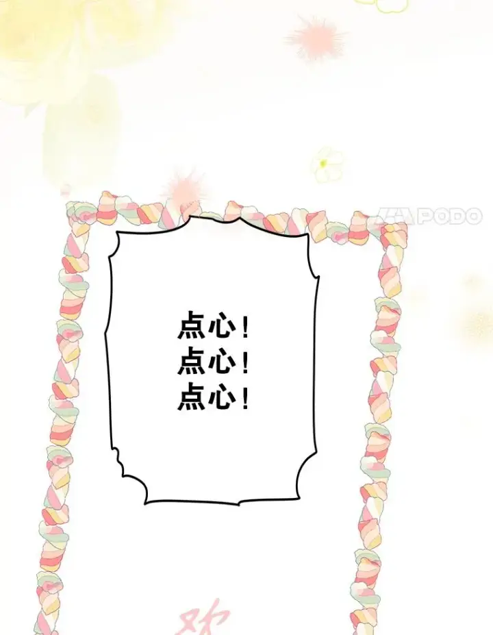 漫画《契约皇后的女儿》63.群情激奋第127张图