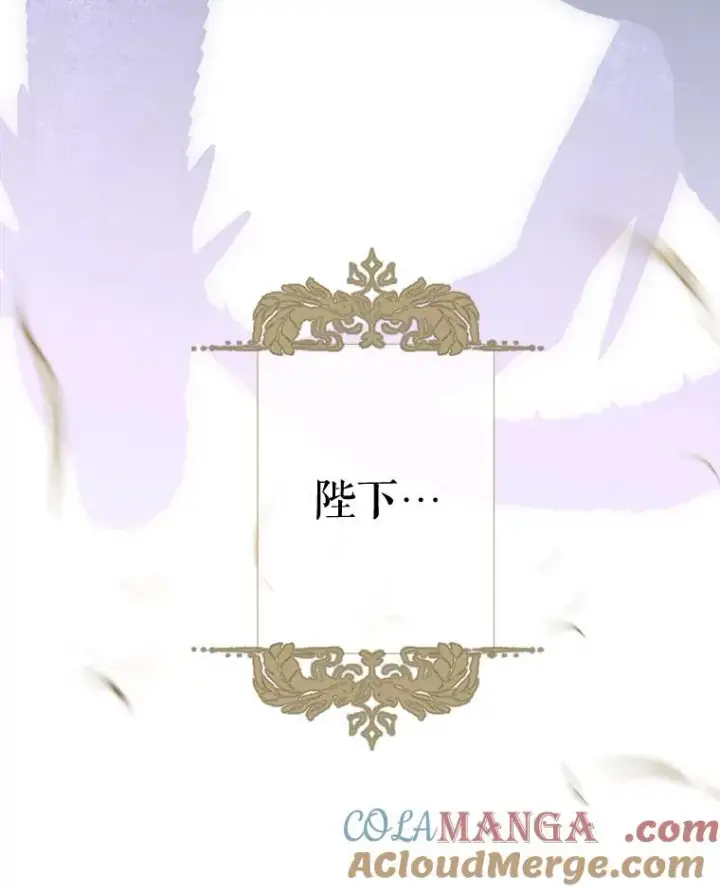 漫画《契约皇后的女儿》63.群情激奋第13张图