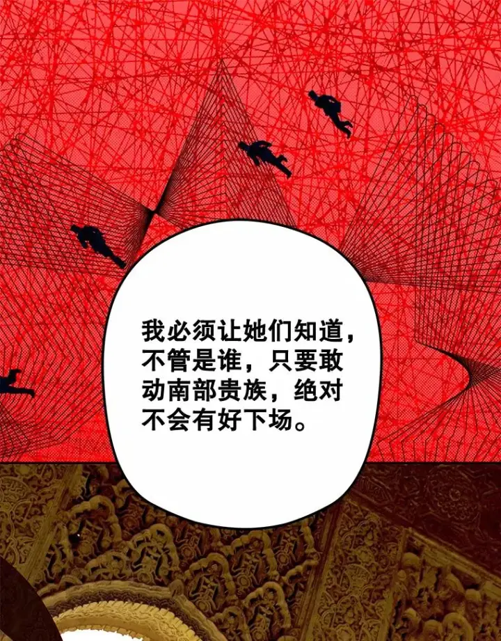 漫画《契约皇后的女儿》63.群情激奋第131张图