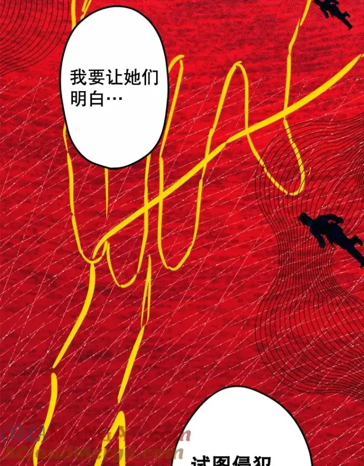 漫画《契约皇后的女儿》63.群情激奋第133张图