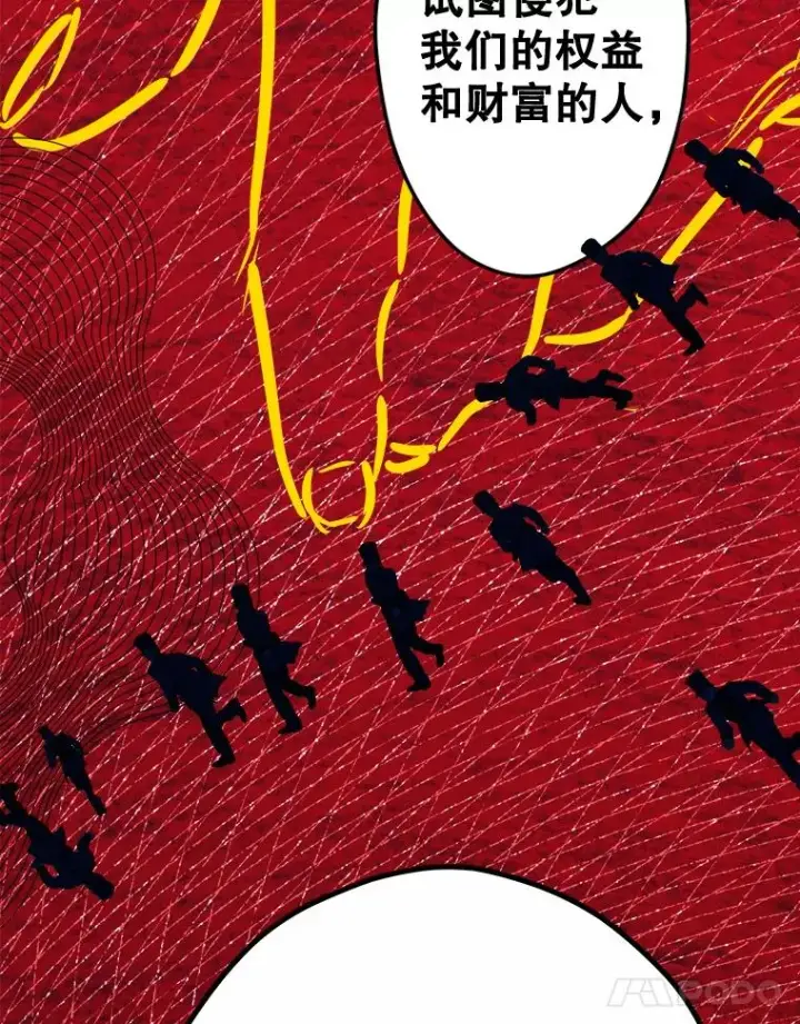 漫画《契约皇后的女儿》63.群情激奋第134张图