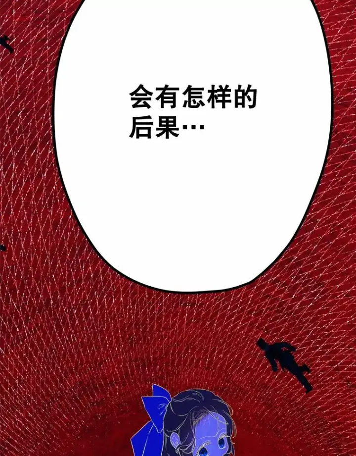 漫画《契约皇后的女儿》63.群情激奋第135张图