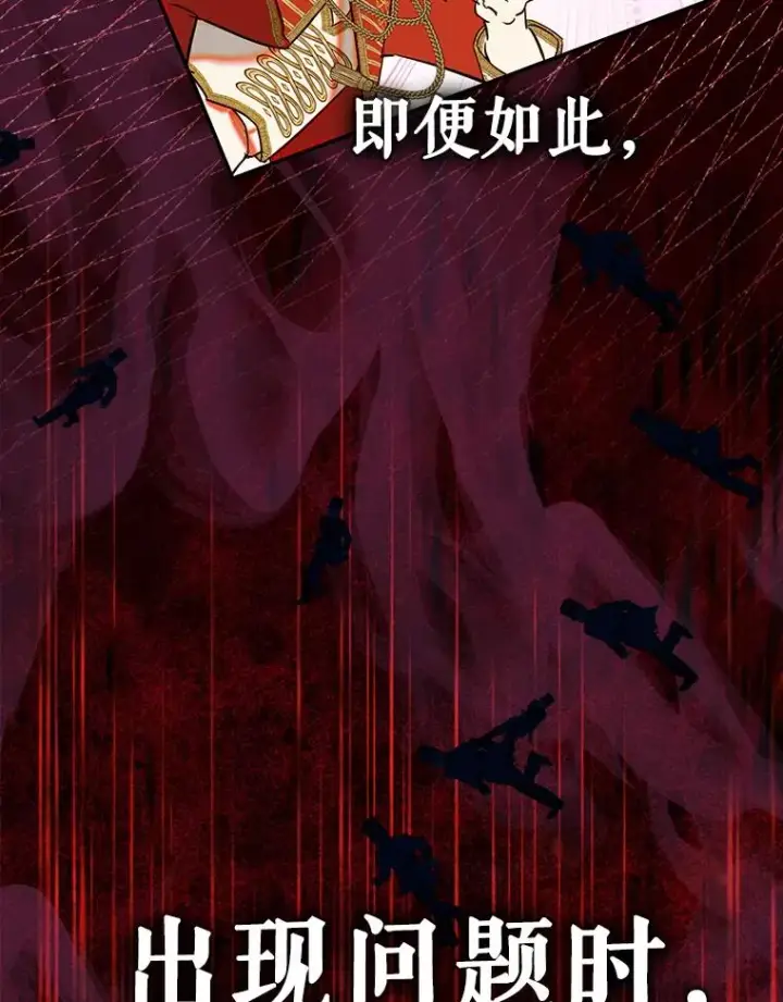 漫画《契约皇后的女儿》63.群情激奋第138张图