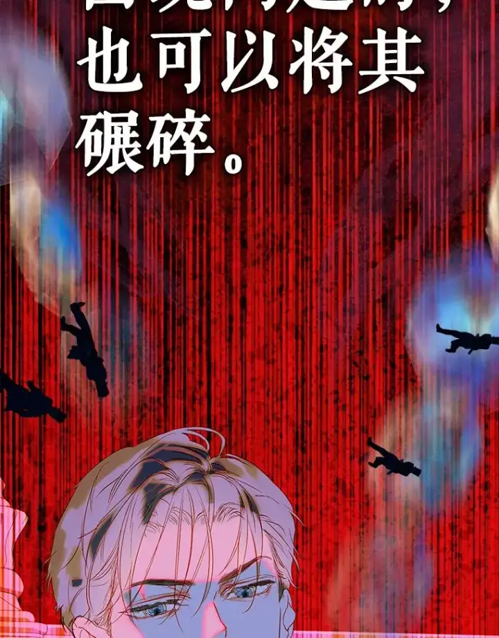 漫画《契约皇后的女儿》63.群情激奋第139张图
