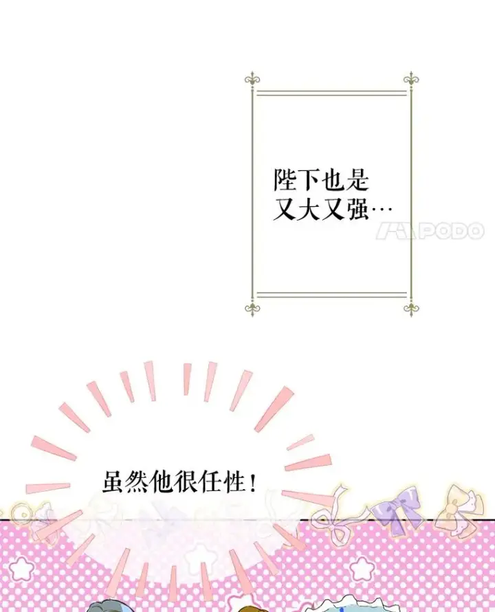 漫画《契约皇后的女儿》63.群情激奋第14张图