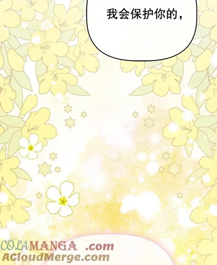 漫画《契约皇后的女儿》63.群情激奋第145张图