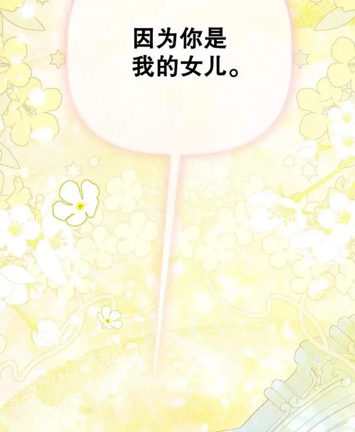 漫画《契约皇后的女儿》63.群情激奋第146张图