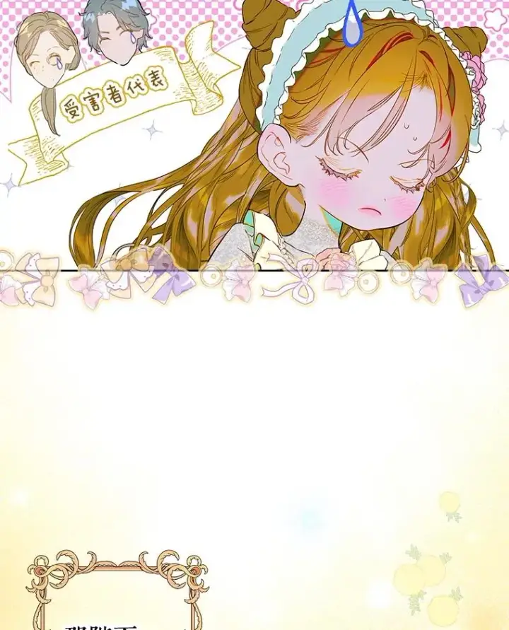 漫画《契约皇后的女儿》63.群情激奋第15张图