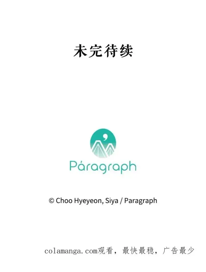 漫画《契约皇后的女儿》63.群情激奋第150张图
