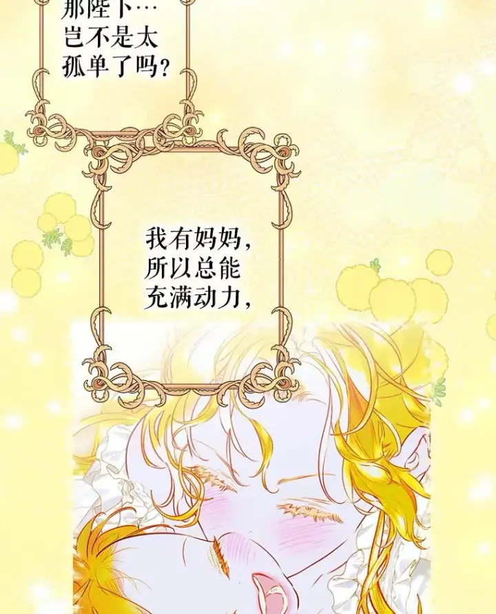 漫画《契约皇后的女儿》63.群情激奋第16张图