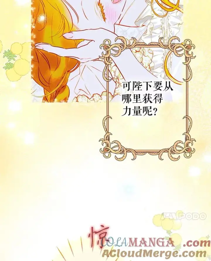 漫画《契约皇后的女儿》63.群情激奋第17张图