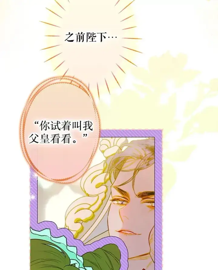 漫画《契约皇后的女儿》63.群情激奋第18张图