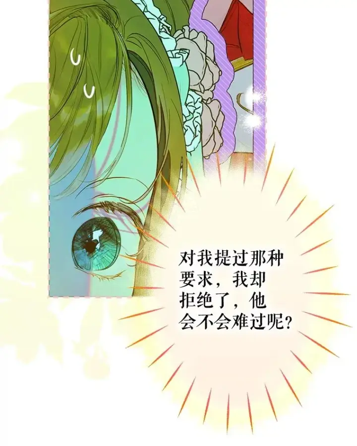 漫画《契约皇后的女儿》63.群情激奋第19张图