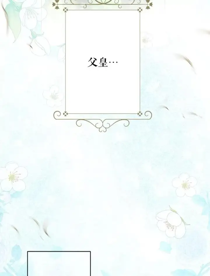 漫画《契约皇后的女儿》63.群情激奋第22张图