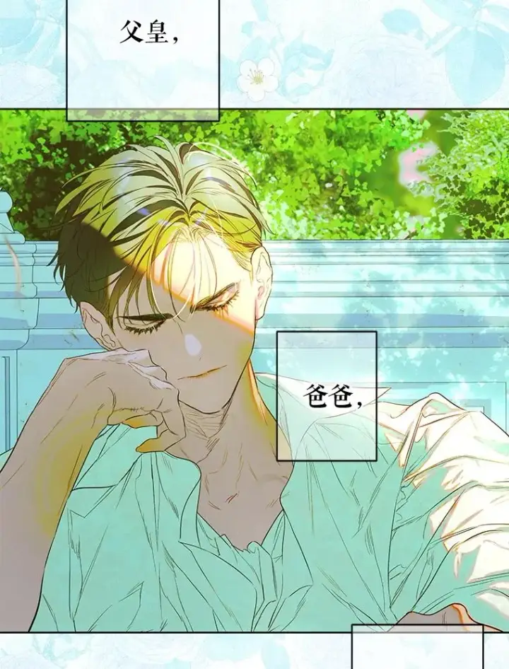 漫画《契约皇后的女儿》63.群情激奋第23张图