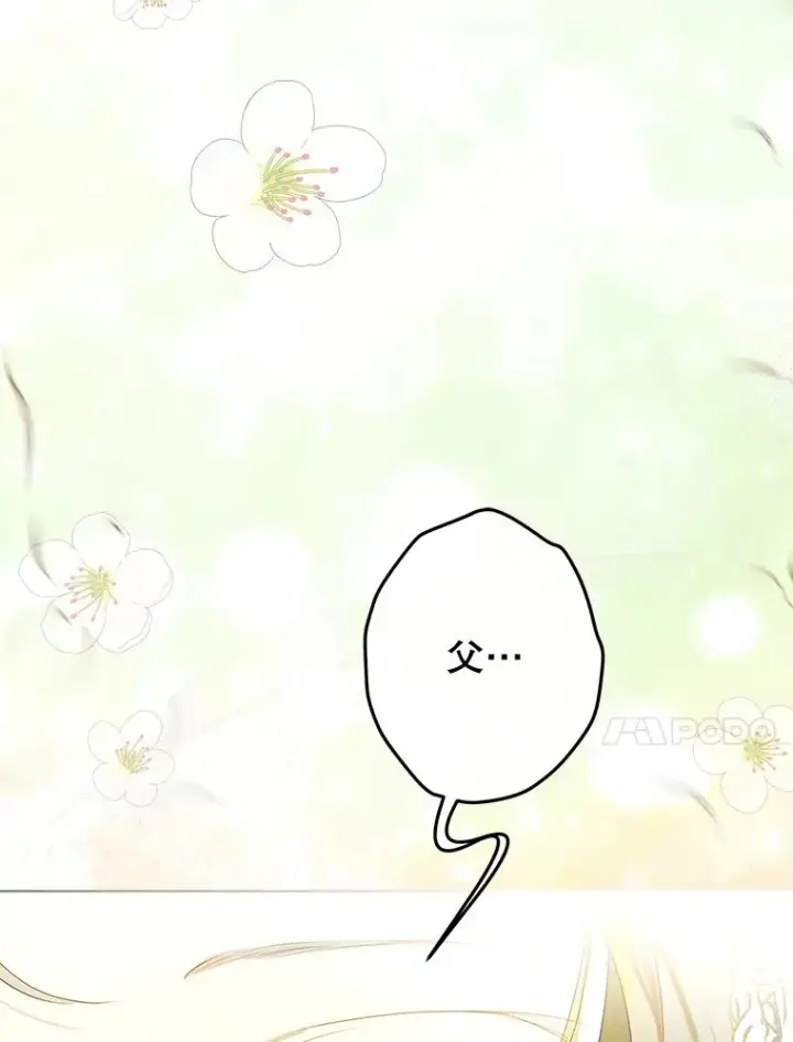 漫画《契约皇后的女儿》63.群情激奋第27张图