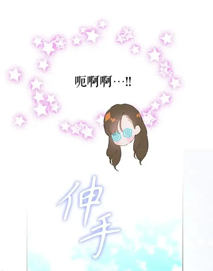 漫画《契约皇后的女儿》63.群情激奋第31张图