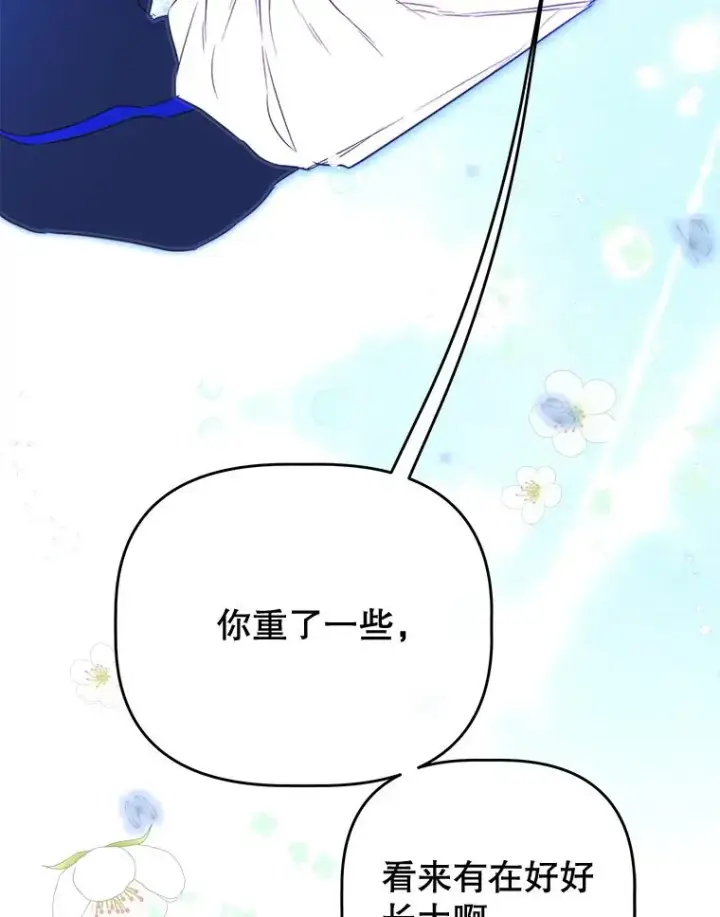 漫画《契约皇后的女儿》63.群情激奋第35张图