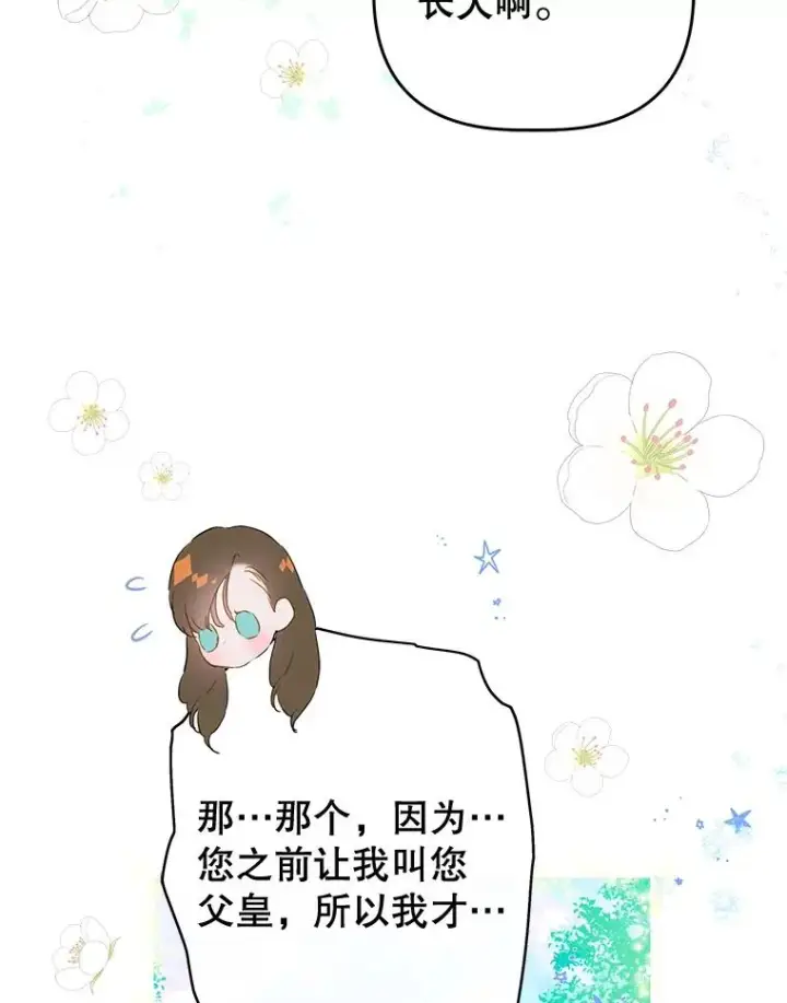 漫画《契约皇后的女儿》63.群情激奋第36张图
