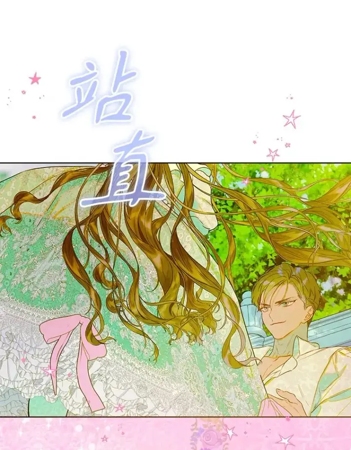 漫画《契约皇后的女儿》63.群情激奋第38张图