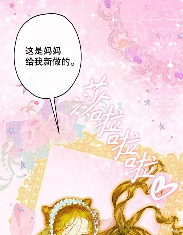 漫画《契约皇后的女儿》63.群情激奋第39张图