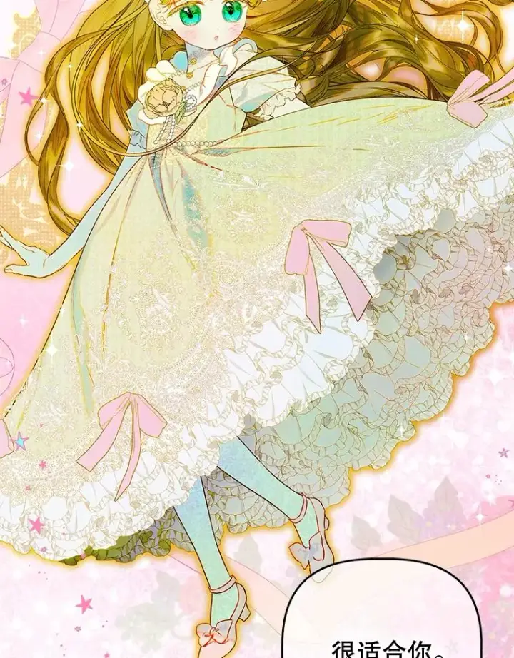 漫画《契约皇后的女儿》63.群情激奋第40张图
