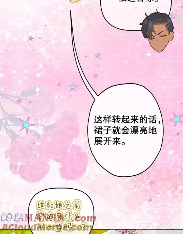 漫画《契约皇后的女儿》63.群情激奋第41张图