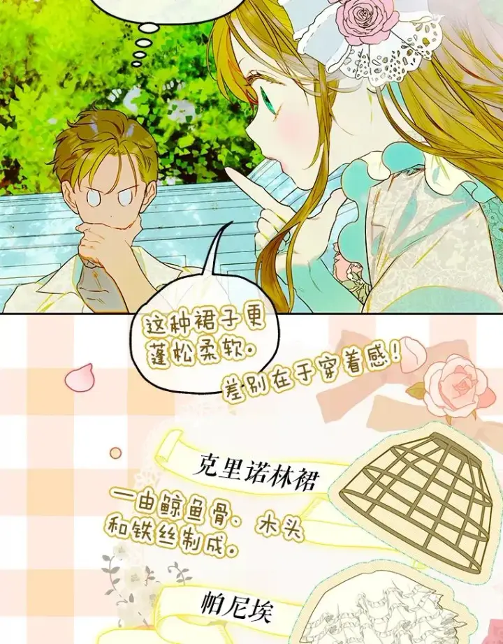 漫画《契约皇后的女儿》63.群情激奋第42张图