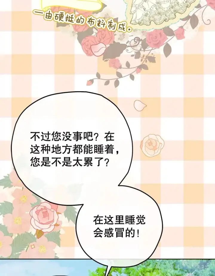 漫画《契约皇后的女儿》63.群情激奋第43张图
