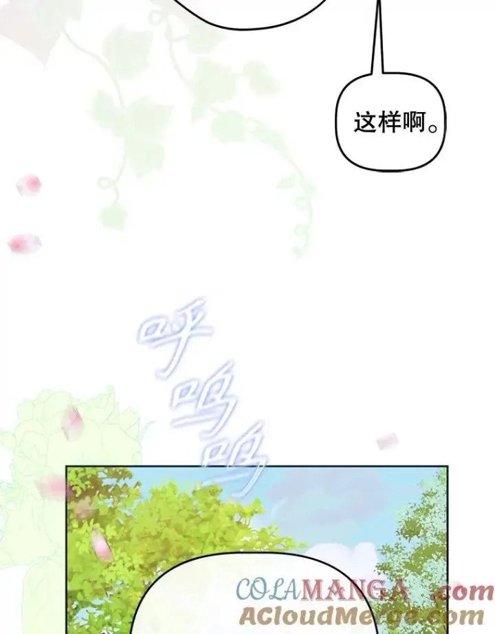 漫画《契约皇后的女儿》63.群情激奋第45张图