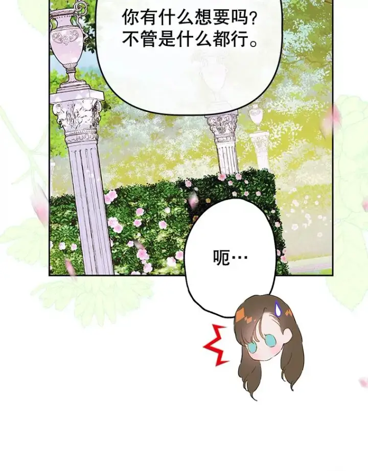 漫画《契约皇后的女儿》63.群情激奋第46张图