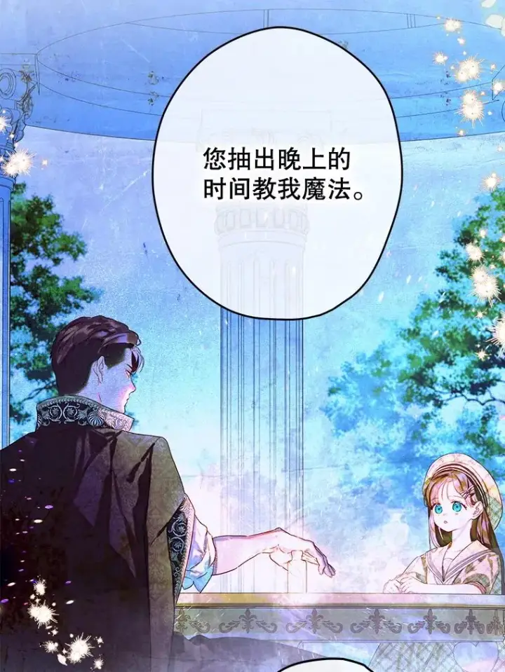 漫画《契约皇后的女儿》63.群情激奋第48张图