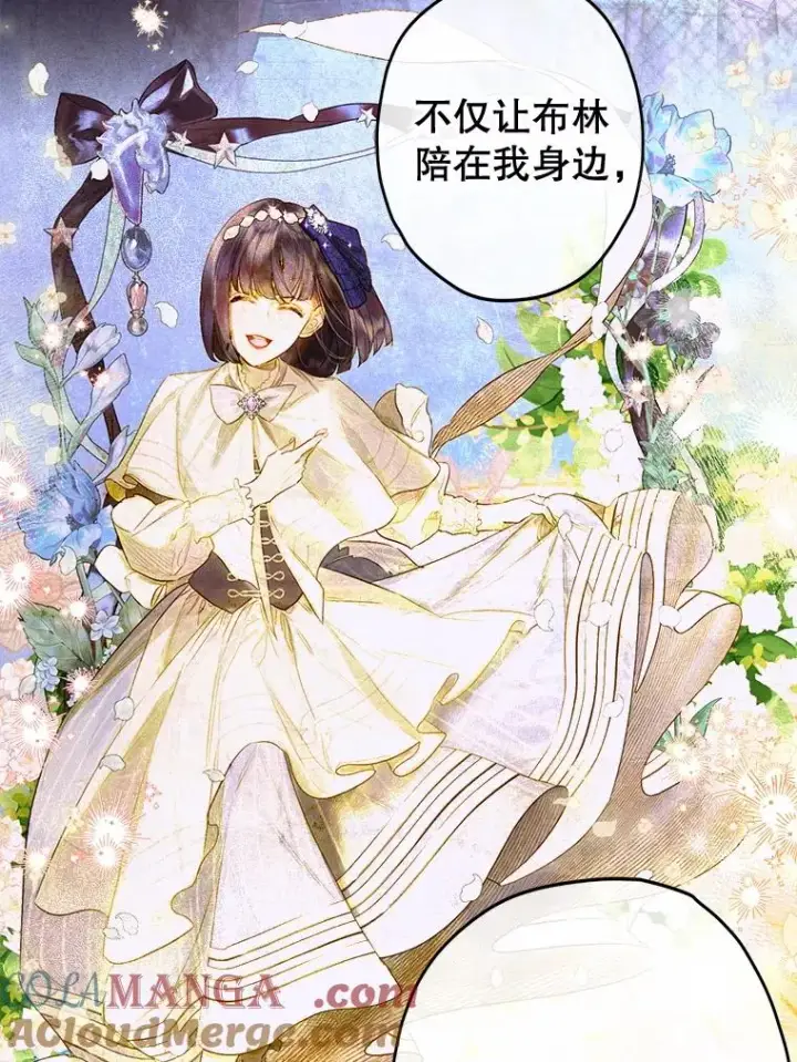 漫画《契约皇后的女儿》63.群情激奋第49张图