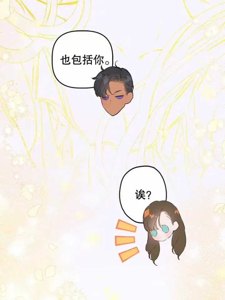 漫画《契约皇后的女儿》63.群情激奋第51张图