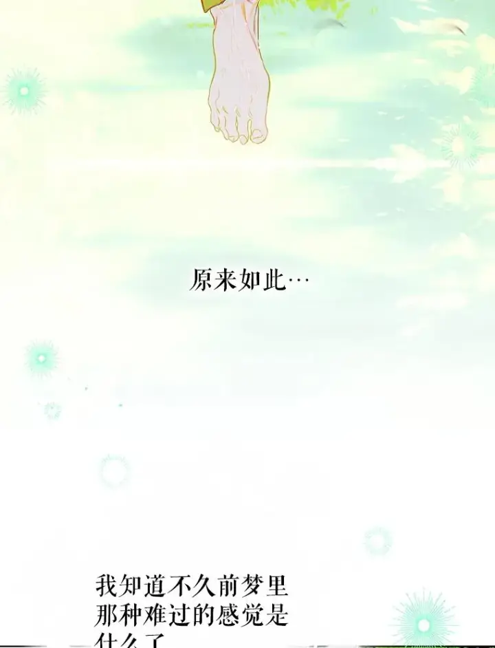 漫画《契约皇后的女儿》63.群情激奋第6张图