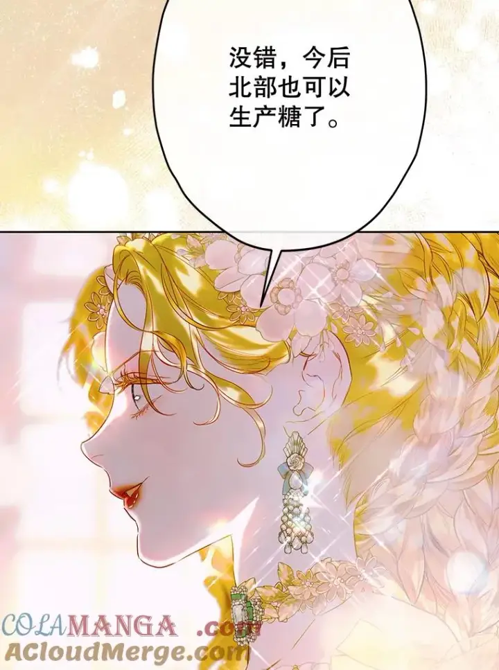 漫画《契约皇后的女儿》63.群情激奋第61张图