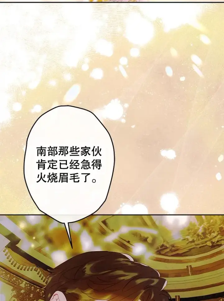 漫画《契约皇后的女儿》63.群情激奋第62张图
