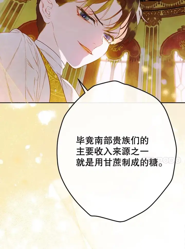 漫画《契约皇后的女儿》63.群情激奋第63张图