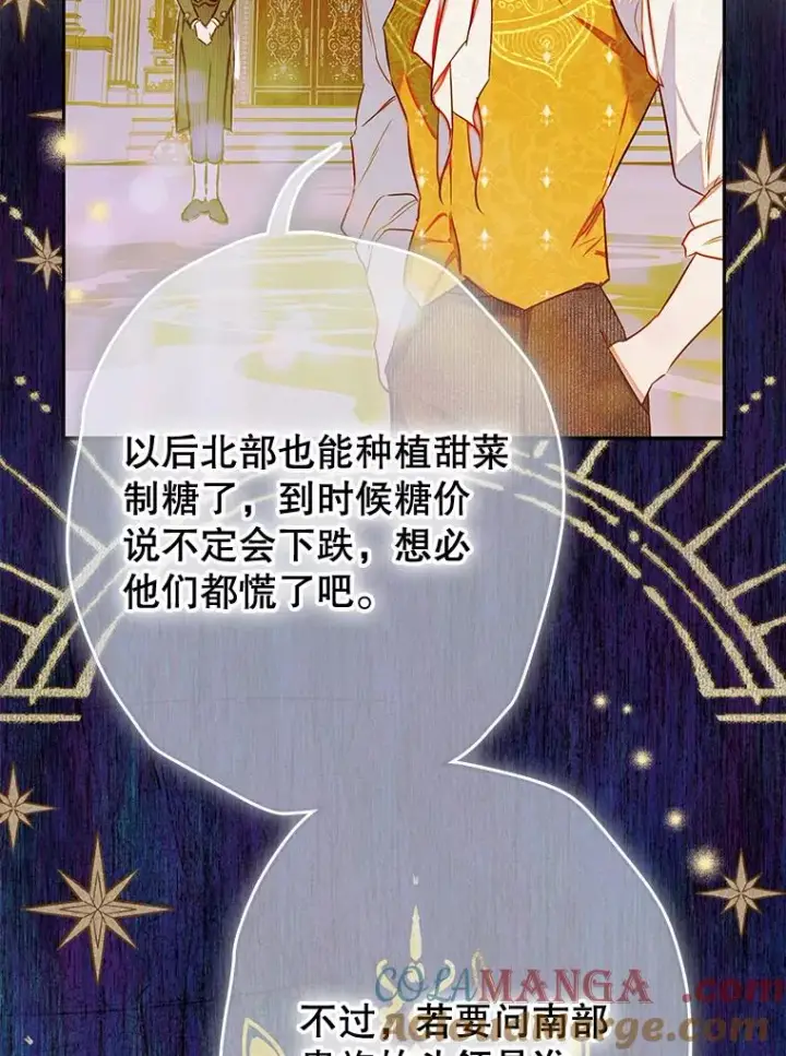 漫画《契约皇后的女儿》63.群情激奋第65张图