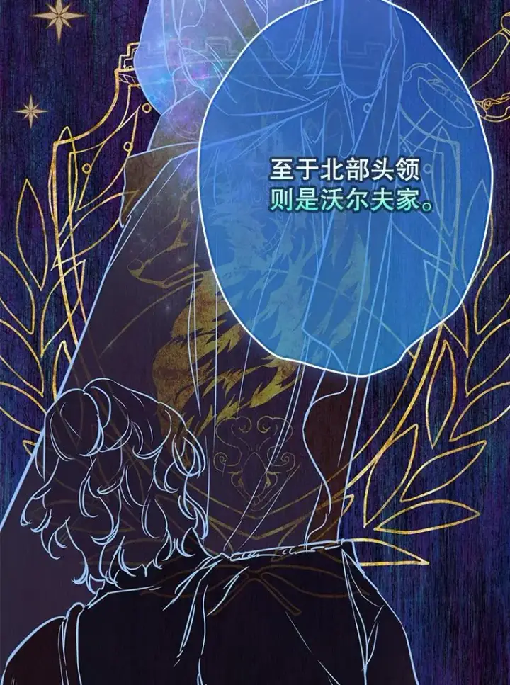 漫画《契约皇后的女儿》63.群情激奋第67张图