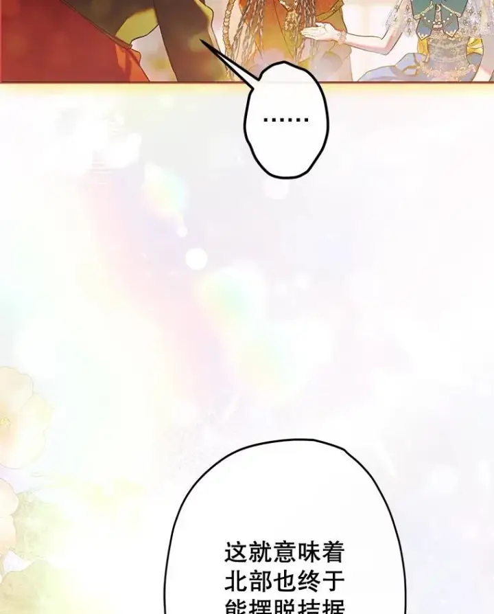 漫画《契约皇后的女儿》63.群情激奋第71张图