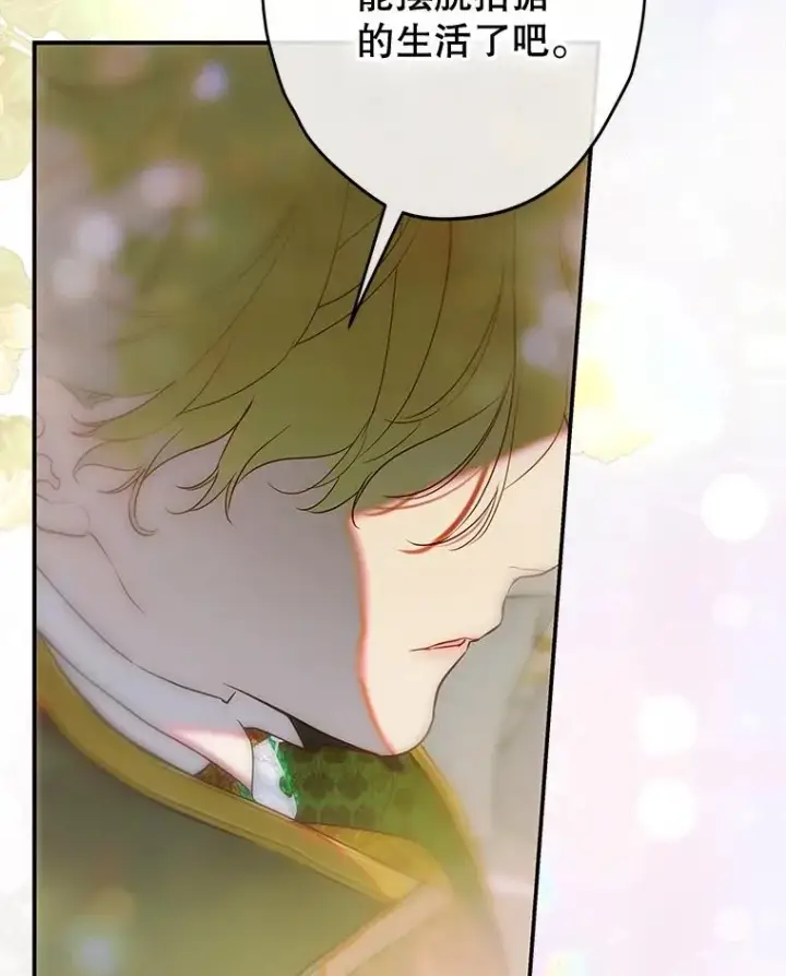 漫画《契约皇后的女儿》63.群情激奋第72张图