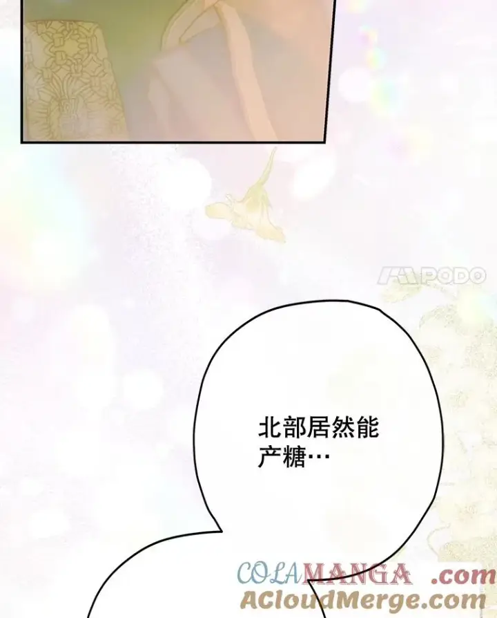 漫画《契约皇后的女儿》63.群情激奋第73张图