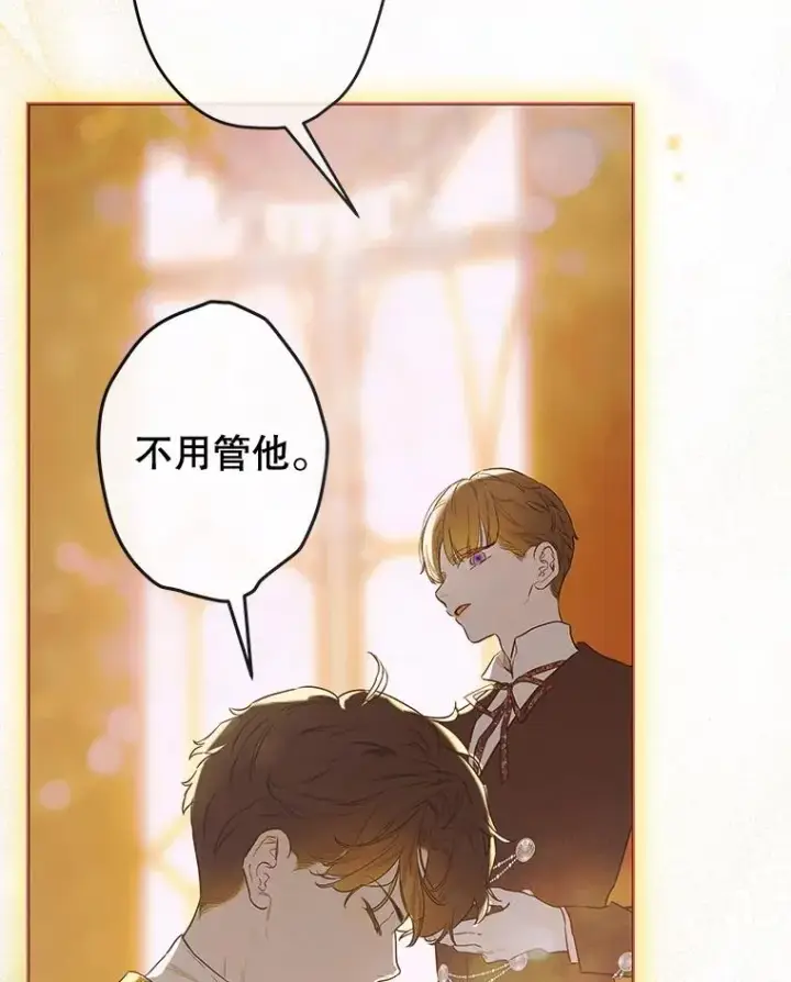 漫画《契约皇后的女儿》63.群情激奋第78张图