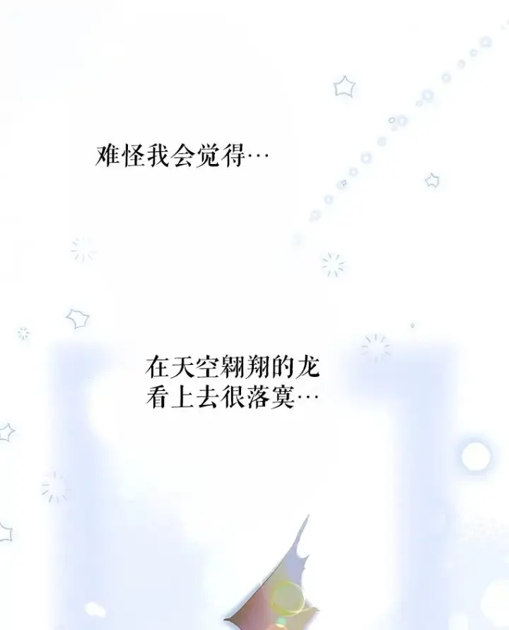 漫画《契约皇后的女儿》63.群情激奋第8张图