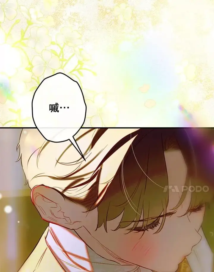 漫画《契约皇后的女儿》63.群情激奋第83张图